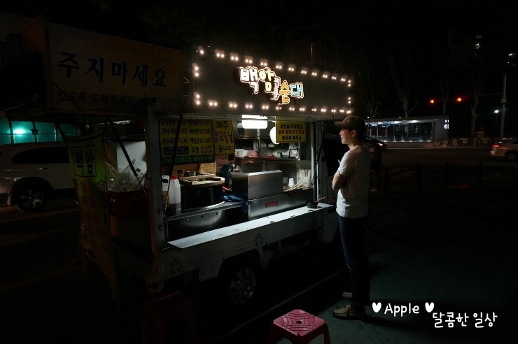 백암야식 이미지