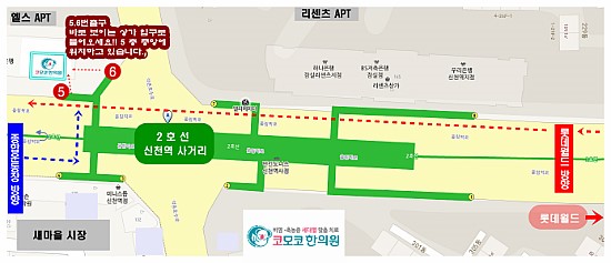 코모코한의원 이미지