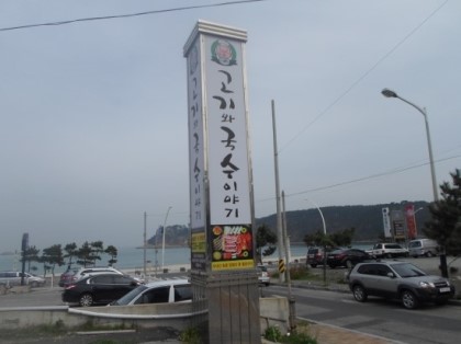 국수이야기2 이미지