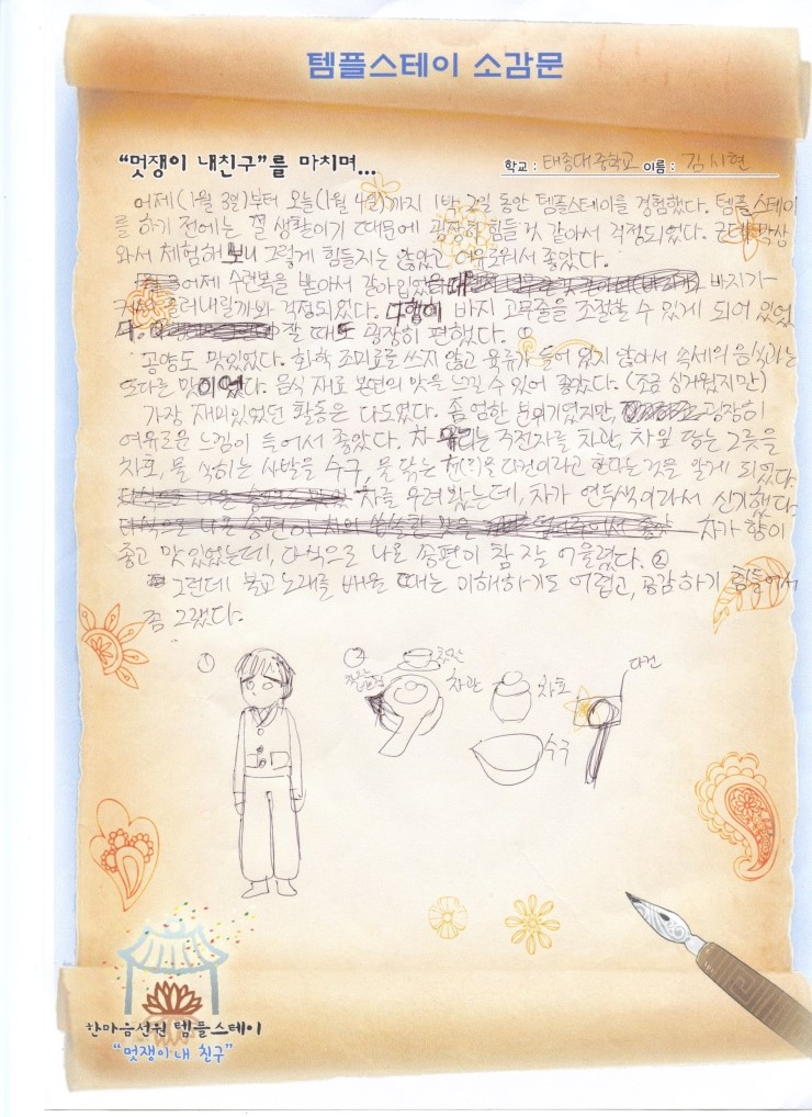 태종대중학교 이미지