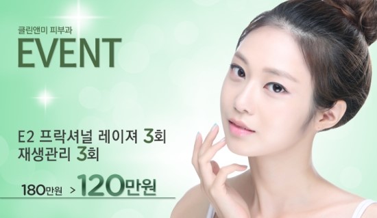 클린앤미피부과 이미지