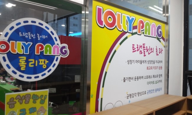 롤리팡 이미지