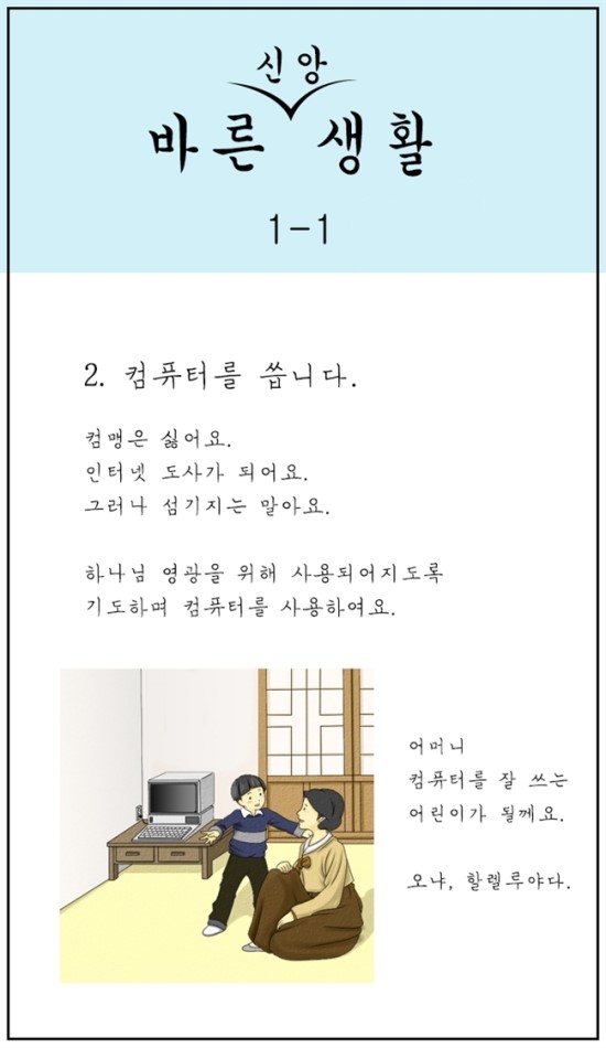 바른컴퓨터 이미지
