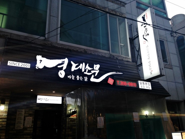영계소문 이미지