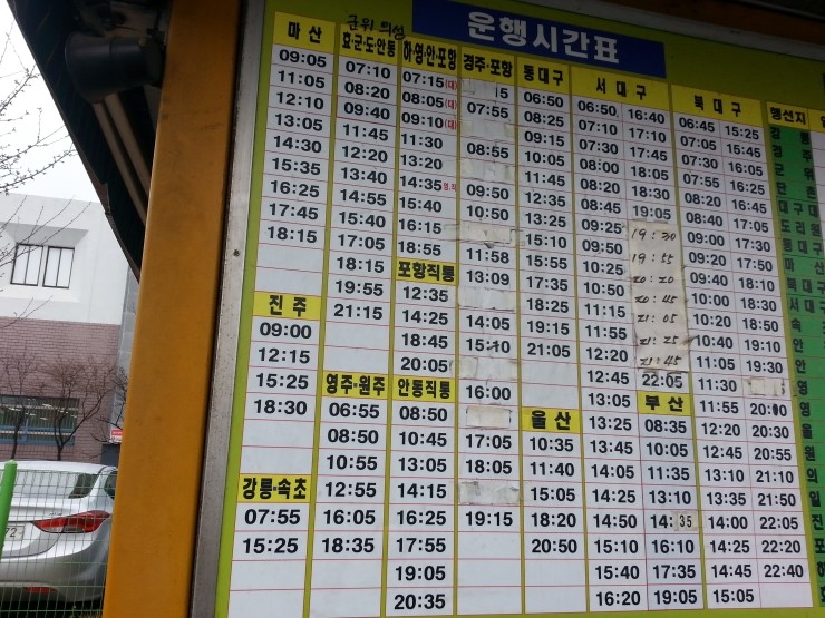 시외버스터미널자판기 이미지