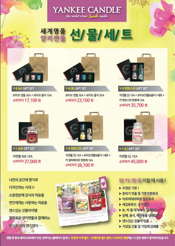 양키캔들부산 이미지