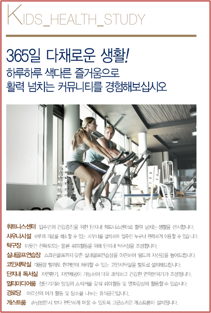 고덕국제신도시 금호어울림 이미지
