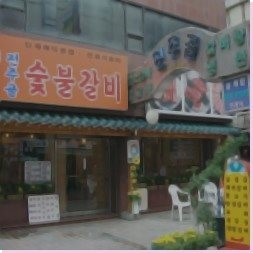 전주골갈비 이미지