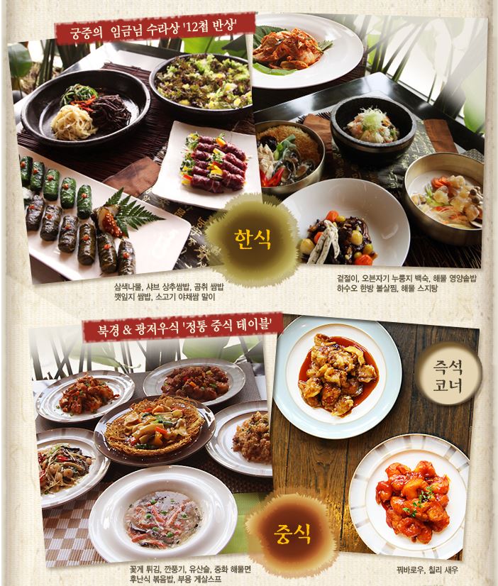 부용뷔페 이미지