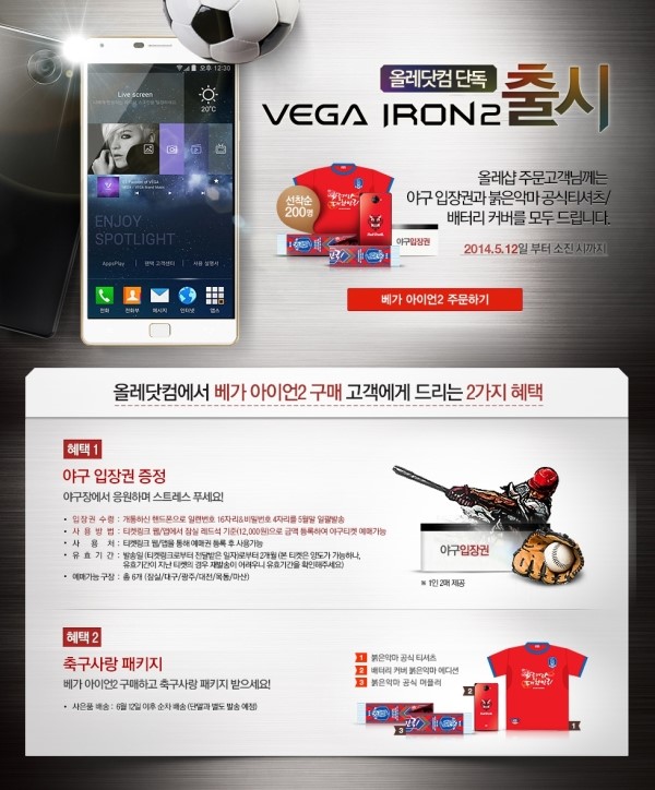 아이언통신 이미지