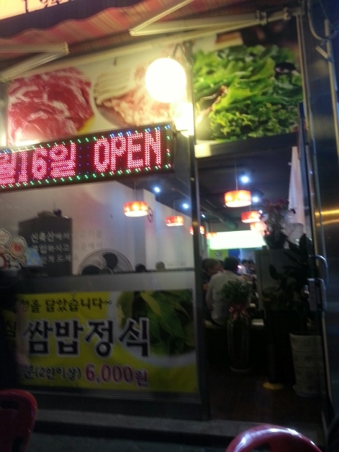 신정육식당 이미지