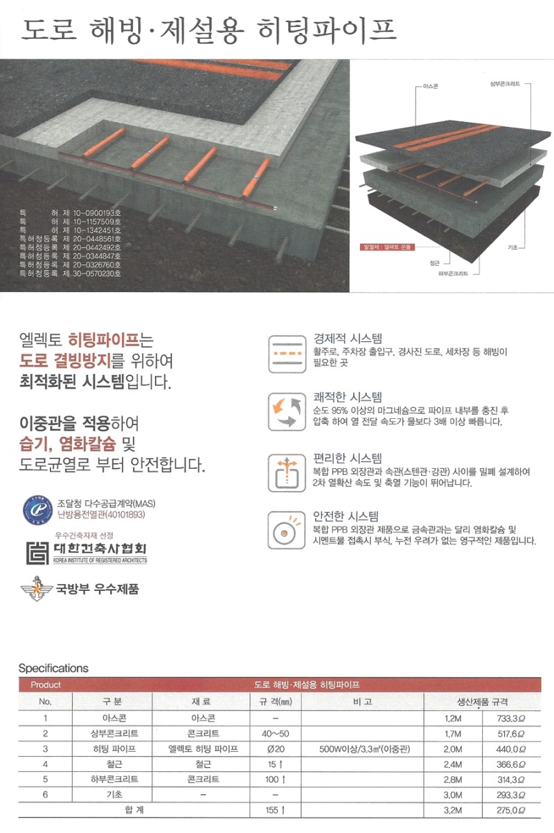 (주)한진테크 이미지