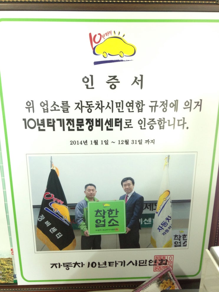나라자동차정비공업사 이미지