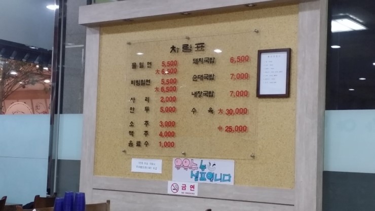 신가야밀면 이미지