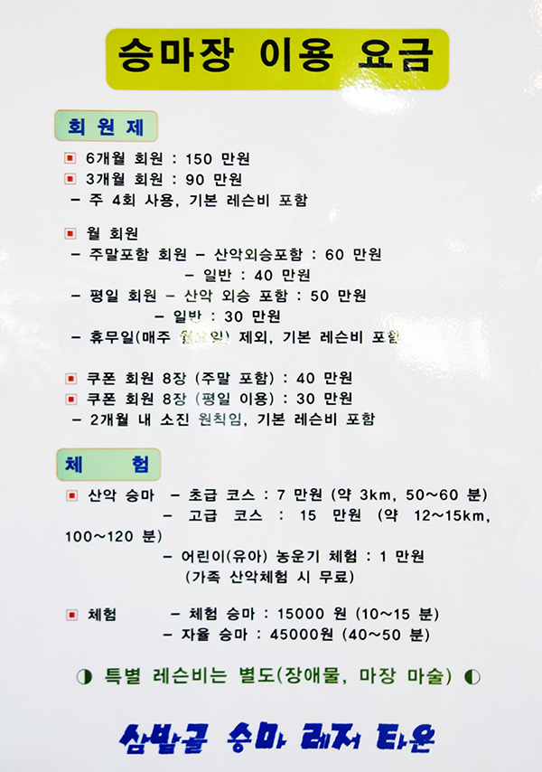 삼밭골글램핑 이미지