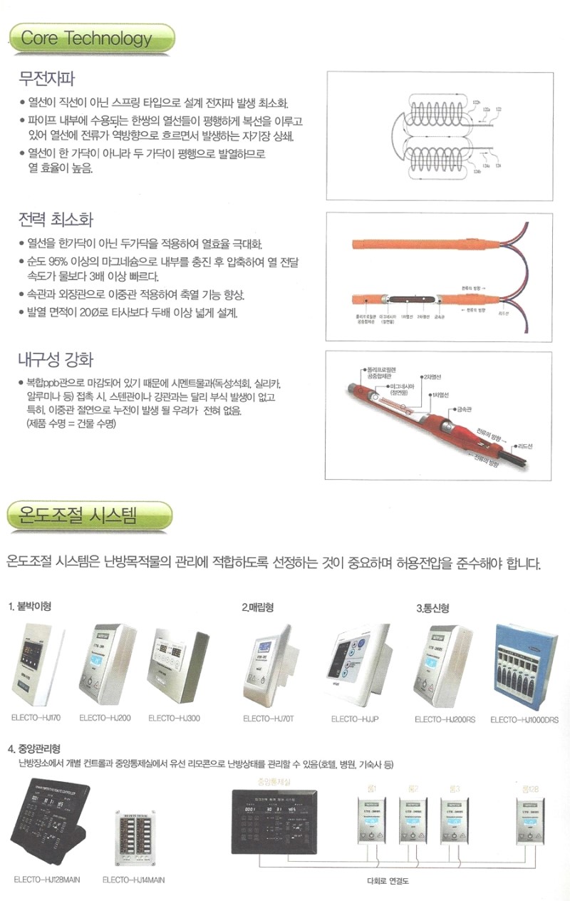 (주)한진테크 이미지