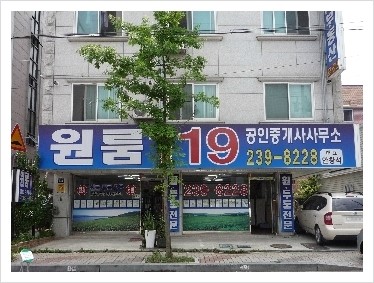 인터넷공인중개사사무소 이미지