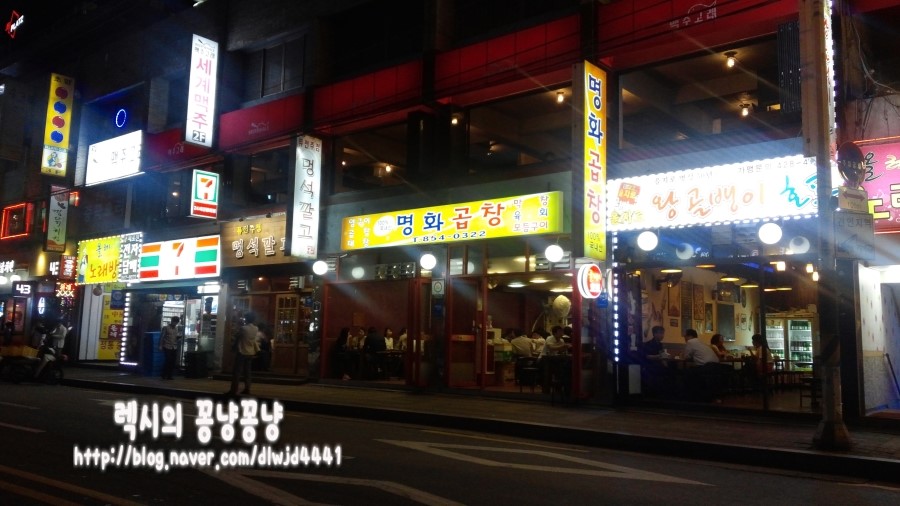 명화곱창 이미지