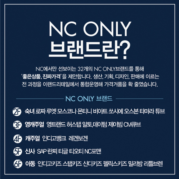 NC백화점타마라 이미지
