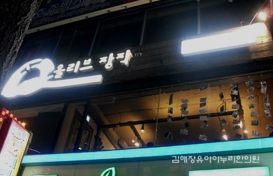 올리브장작 이미지