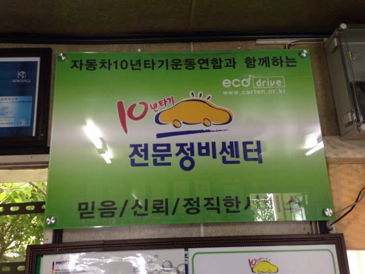 나라자동차정비공업사 이미지