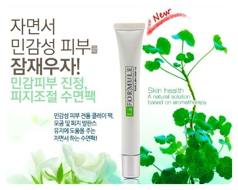 라임스킨케어 이미지