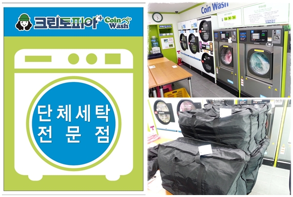 코인워시부산동래대우점 이미지