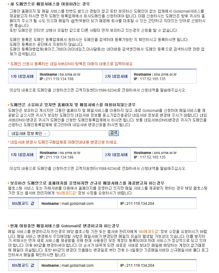 네오인트라 이미지
