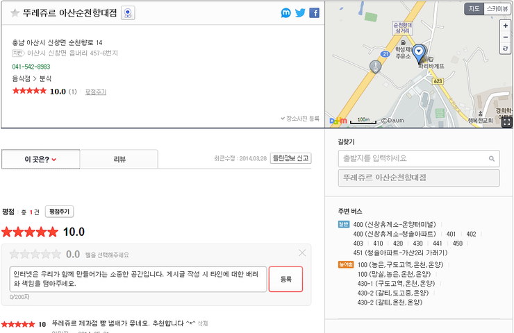 뚜레쥬르아산 이미지
