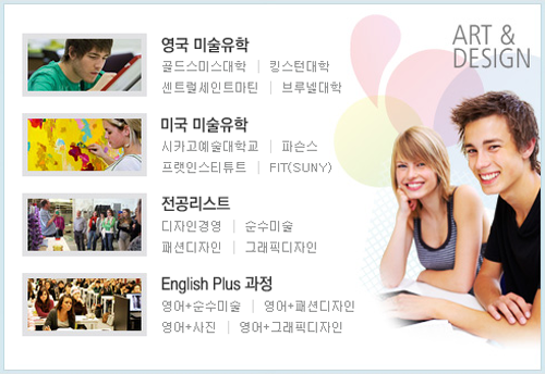 서울유학원 이미지
