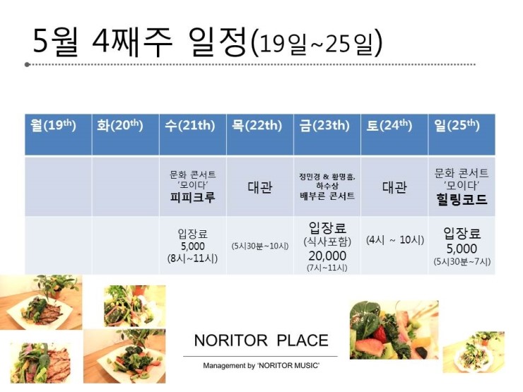 노리터뮤직 이미지