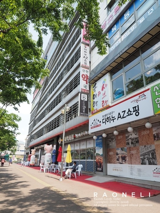 다하누AZ쇼핑수진역점 이미지