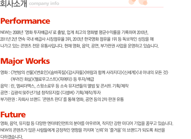 (주)넥스트엔터테인먼트월드 이미지