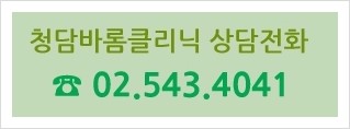 청담세련의원 이미지