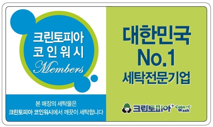 코인워시부산동래대우점 이미지