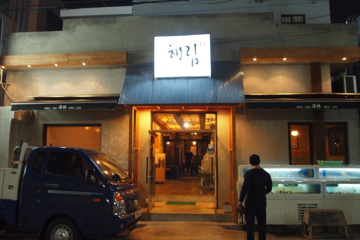 (주)해림 이미지