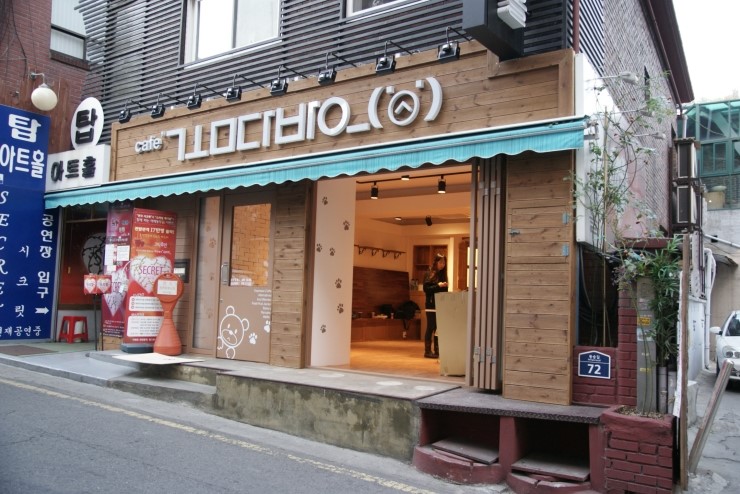 곰다방 이미지
