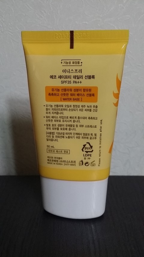 에코세이프티 이미지