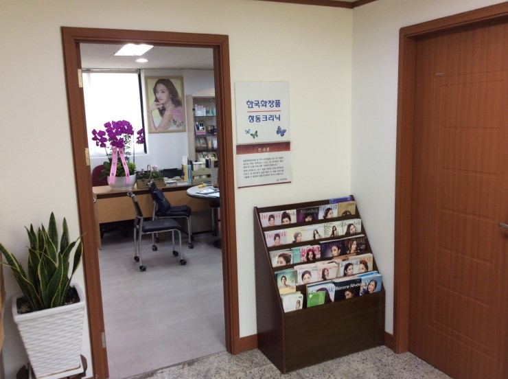 한국화장품강동지사 이미지