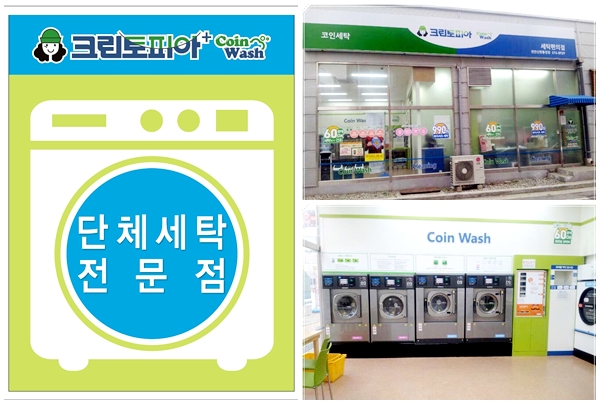 코인워시천안신방통정점 이미지