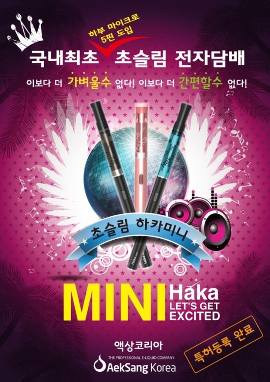 하카전자담배 이미지
