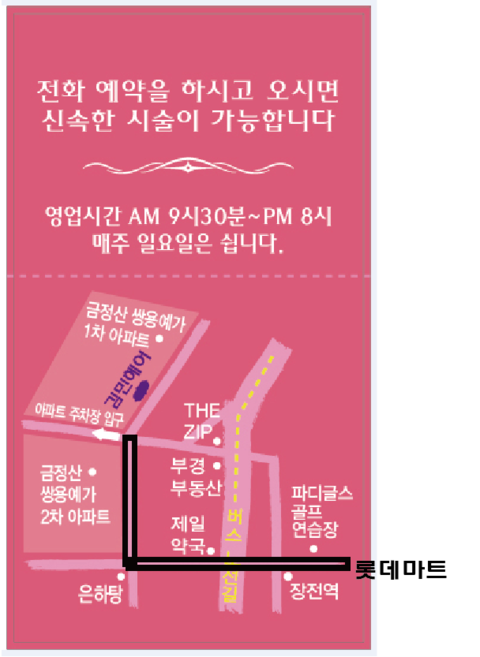 헤어마당 이미지