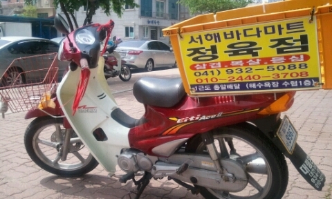 서해마트정육점 이미지