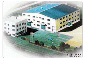(주)화신 이미지