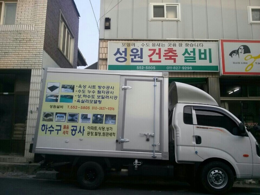 성원설비 이미지