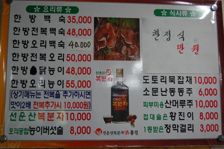 단아정 이미지
