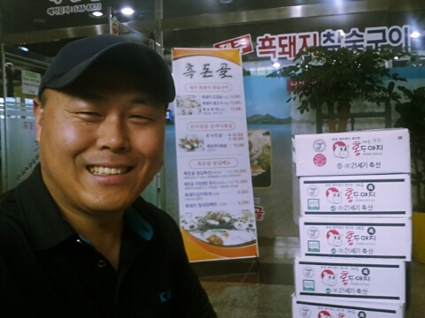 흑돈골 이미지