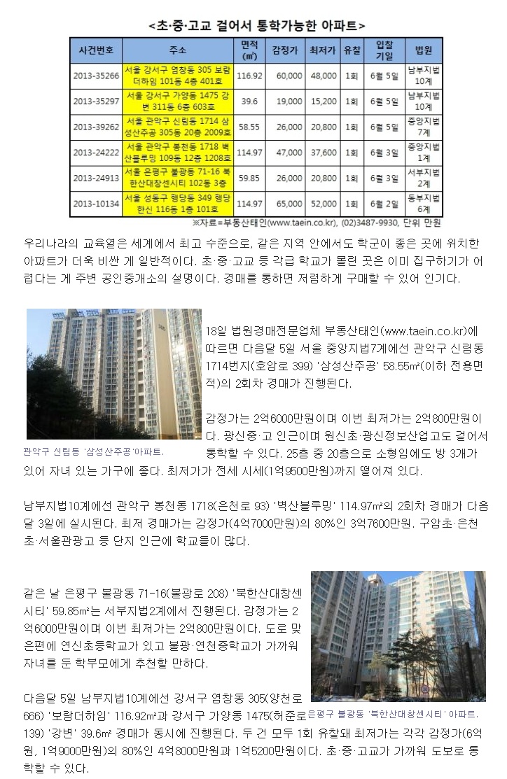서울연신초등학교 이미지