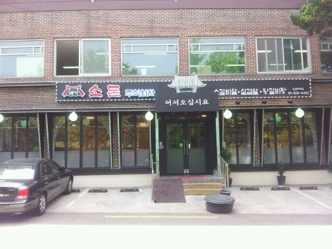 주식회사 맛있는날 이미지