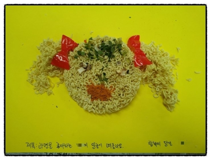 아이사랑푸드 이미지